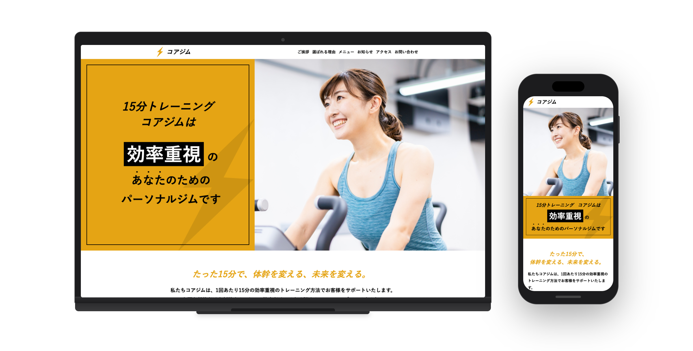 ジムデモサイト