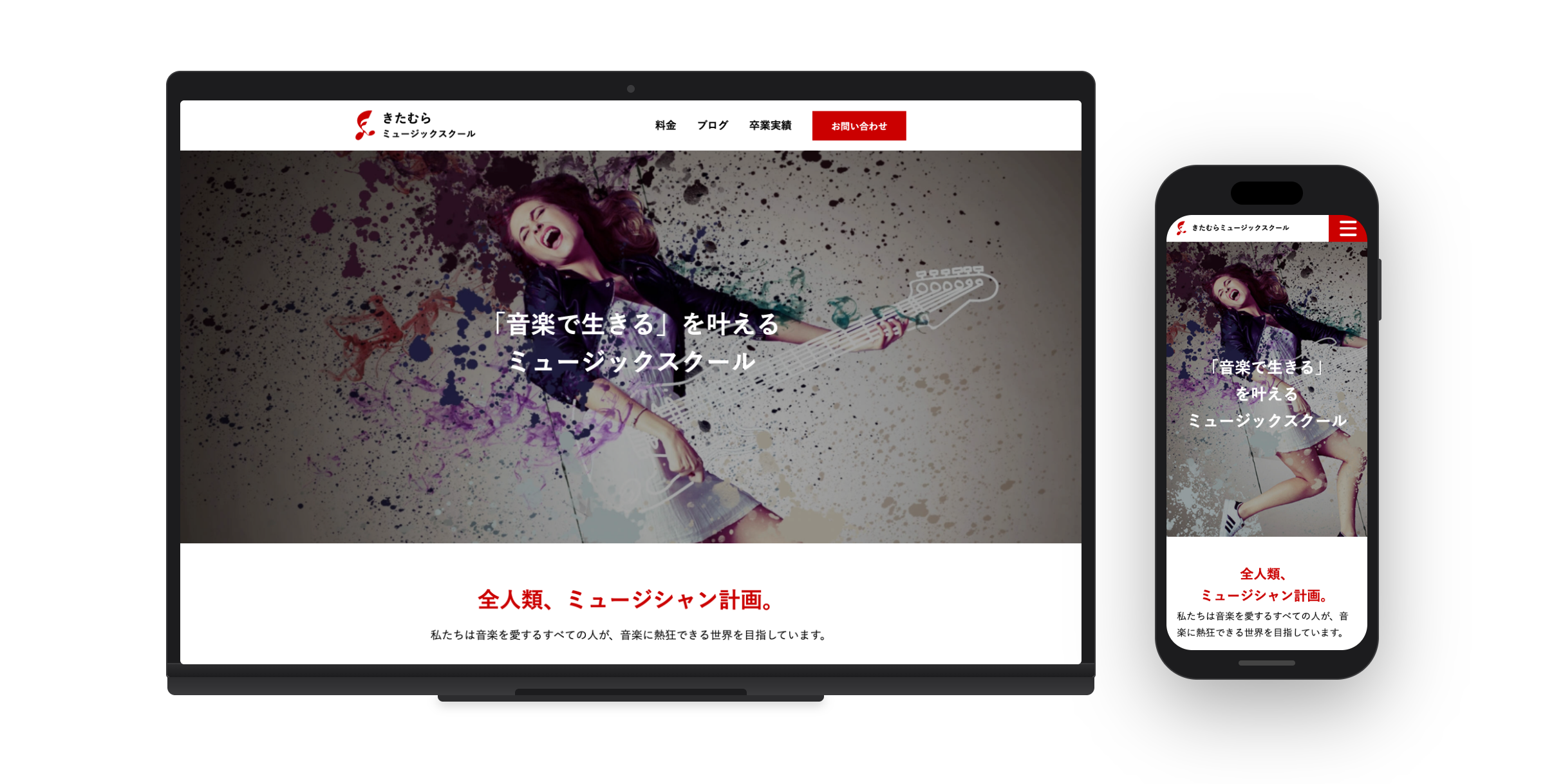 音楽教室デモサイト
